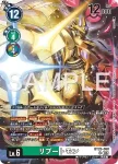 BT25-059 SR 刻瑞斯獸(雙重巨變[BT-25])