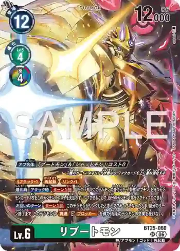 BT25-060 SR 重啟獸(雙重巨變[BT-25])