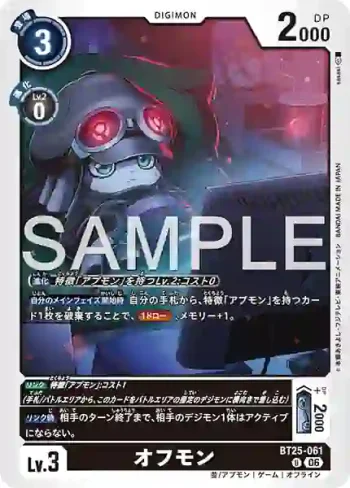 BT25-061 U 離線獸(雙重巨變[BT-25])