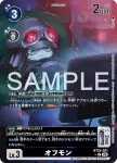(異畫)BT25-061 U 離線獸(雙重巨變[BT-25])