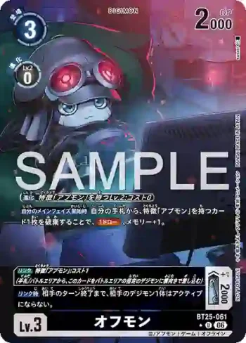 (異畫)BT25-061 U 離線獸(雙重巨變[BT-25])