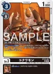 BT25-062 C 機甲蟲獸(雙重巨變[BT-25])