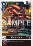 BT25-067 C 海豹龍獸(雙重巨變[BT-25])