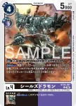 BT25-067 C 海豹龍獸(雙重巨變[BT-25])