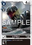 BT25-068 U 三頭龍獸(雙重巨變[BT-25])
