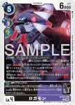 BT25-069 C 爛泥獸(雙重巨變[BT-25])