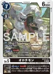 BT25-072 R 關機獸(雙重巨變[BT-25])