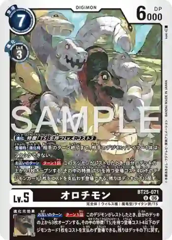 BT25-071 U 大蛇獸(雙重巨變[BT-25])