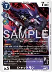 BT25-073 U 達貢獸(雙重巨變[BT-25])