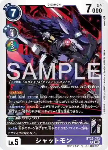 BT25-072 R 關機獸(雙重巨變[BT-25])