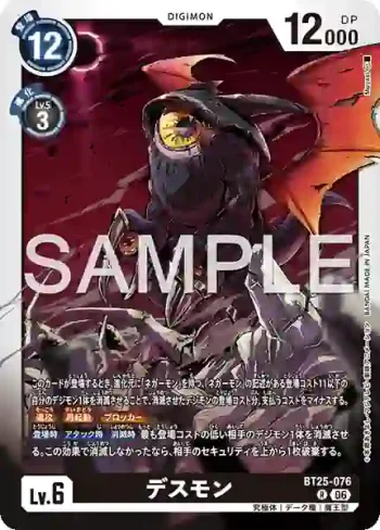 BT25-076 R 死亡獸(雙重巨變[BT-25])