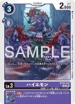 BT25-080 C 女巫獸(雙重巨變[BT-25])