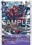 BT25-080 C 女巫獸(雙重巨變[BT-25])
