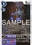 BT25-083 C 女惡魔獸(雙重巨變[BT-25])