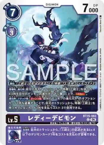 BT25-083 C 女惡魔獸(雙重巨變[BT-25])