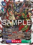 BT25-083 C 女惡魔獸(雙重巨變[BT-25])