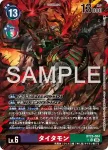 (異畫)BT25-085 R 貝爾斯塔獸/蒼蠅彈丸(雙重巨變[BT-25])