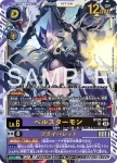 BT25-085 R 貝爾斯塔獸/蒼蠅彈丸(雙重巨變[BT-25])