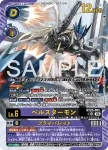 (異畫)BT25-085 R 貝爾斯塔獸/蒼蠅彈丸(雙重巨變[BT-25])