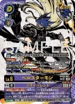 (異畫)BT25-085 R 貝爾斯塔獸/蒼蠅彈丸(雙重巨變[BT-25])