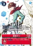 (SP異畫)BT25-085 R 貝爾斯塔獸/蒼蠅彈丸(雙重巨變[BT-25])