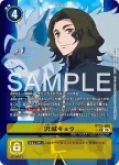 (異畫)BT25-090 R 天馬明日(雙重巨變[BT-25])