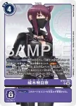 BT25-092 SR 城木明日奈(雙重巨變[BT-25])