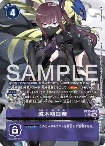 (異畫)BT25-092 SR 城木明日奈(雙重巨變[BT-25])