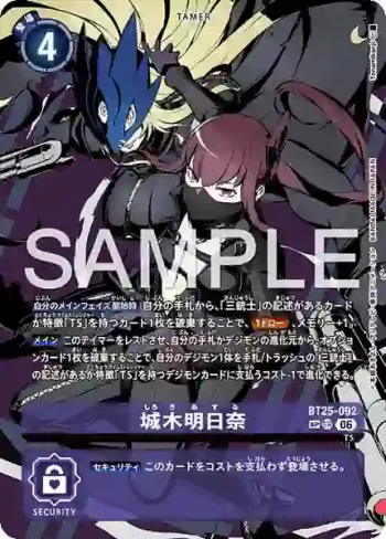 (SP異畫)BT25-092 SR 城木明日奈(雙重巨變[BT-25])