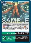 BT25-098 C 網路連結(雙重巨變[BT-25])