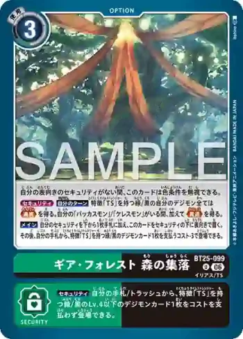 BT25-099 U 齒輪森林 森林部落(雙重巨變[BT-25])