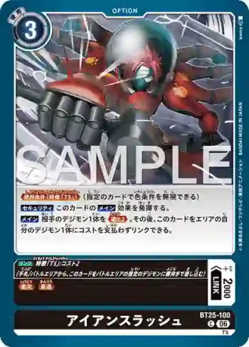 BT25-100 C 鋼鐵斬擊(雙重巨變[BT-25])