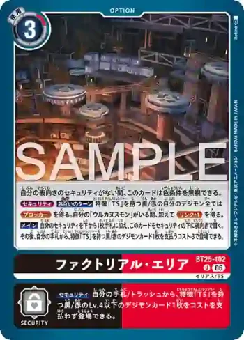BT25-102 U 工廠區域(雙重巨變[BT-25])