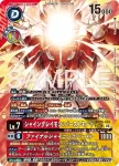 (特別異畫)BT25-103 SEC 優雅新星獸(雙重巨變[BT-25])
