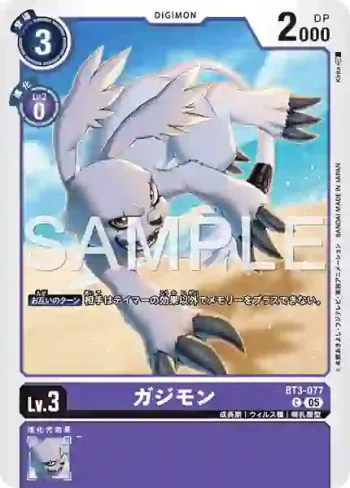 BT3-077 C 加支獸(數碼寶貝世代[AD-01])