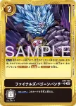 BT4-109 C 最終斯巴貢拳(數碼寶貝世代[AD-01])