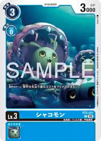 BT5-021 C 蝦蛄獸(數碼寶貝世代[AD-01])