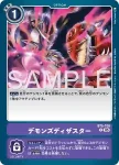 BT5-033 C 可愛獸(數碼寶貝世代[AD-01])