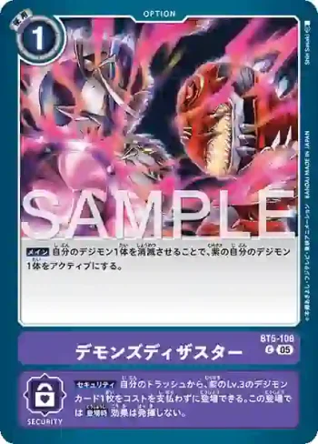 BT5-106 C 惡魔之災禍(數碼寶貝世代[AD-01])