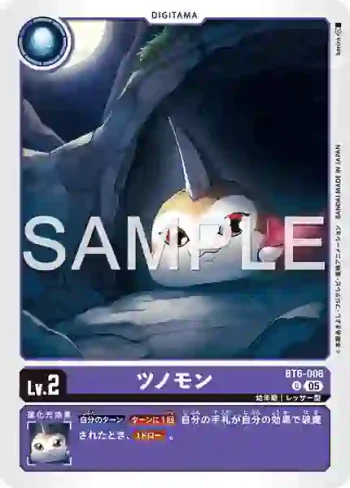 BT6-006 U 獨角獸(數碼寶貝世代[AD-01])