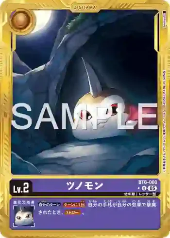 (異畫)BT6-006 U 獨角獸(數碼寶貝世代[AD-01])