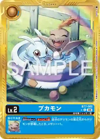 (異畫)BT7-002 U 布加獸(數碼寶貝世代[AD-01])