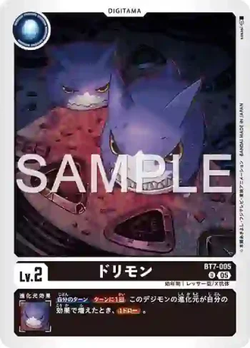 BT7-005 U 多利獸(數碼寶貝世代[AD-01])