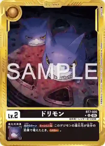 (異畫)BT7-005 U 多利獸(數碼寶貝世代[AD-01])