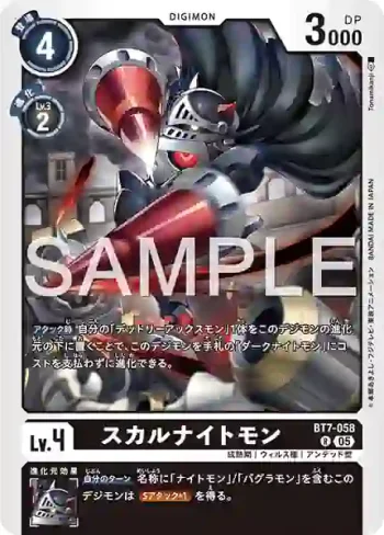 BT7-058 R 骷髏騎士獸(數碼寶貝世代[AD-01])