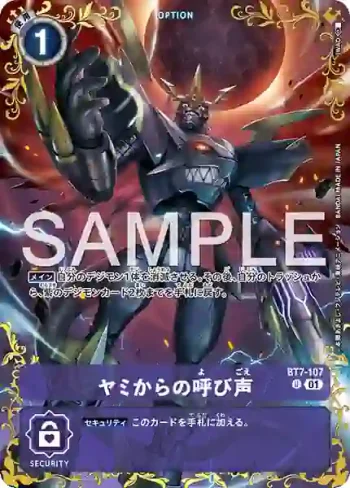 BT7-107 U 來自黑暗的呼喚(雙重巨變[BT-25])