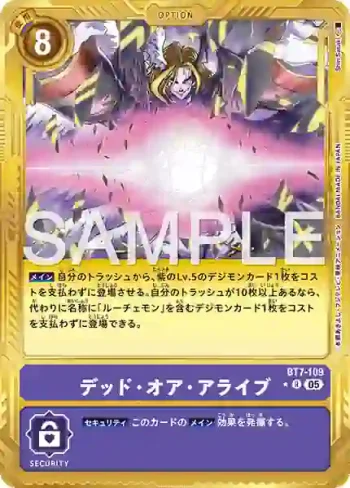 (異畫)BT7-109 R 生或死(數碼寶貝世代[AD-01])