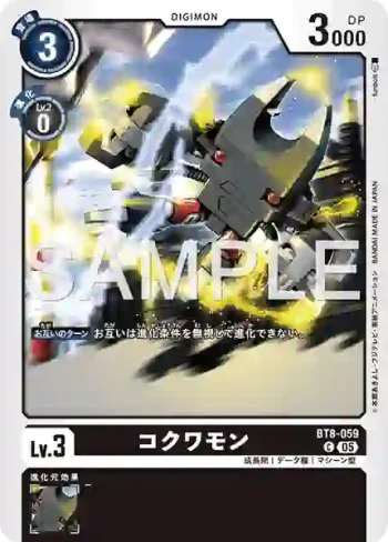 BT8-059 C 機甲蟲獸(數碼寶貝世代[AD-01])