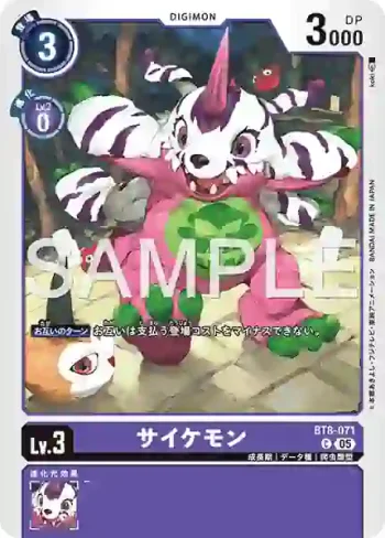 BT8-071 C 紅加布獸(數碼寶貝世代[AD-01])