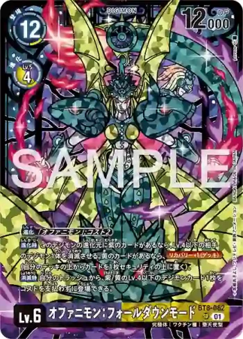 BT8-082 SR 神聖天女獸：墮落型態(PREMIUM HEROINES SET ver.2 [PB-23])
